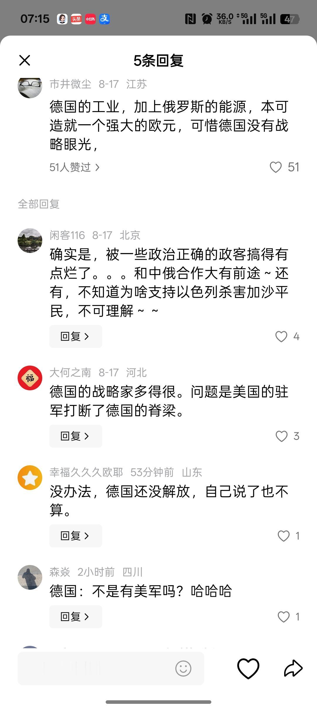 这个网友说:德国的工业加上俄罗斯的能源本来可以造就一个强大的欧元，可惜德国没有战
