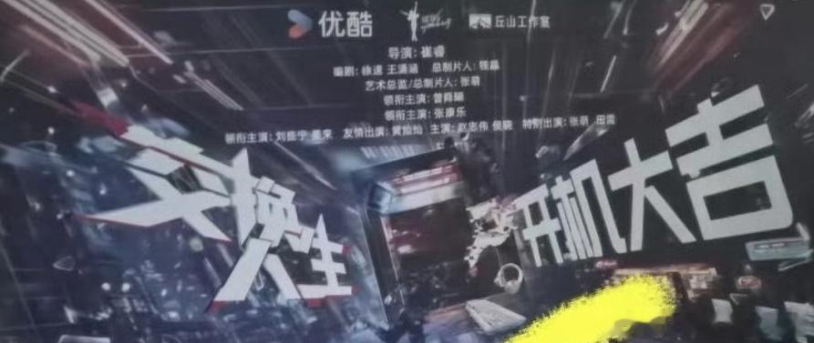 曾舜晞 张康乐交换人生开机！期待谁？ ​​​
