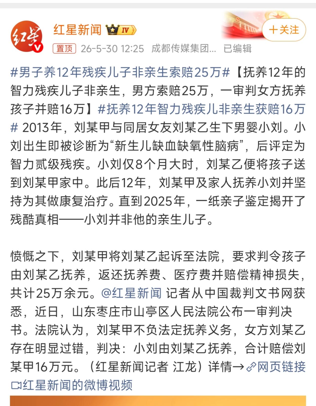 网上看了那么多案例：四娃非亲生，二娃非亲生的……可能感触不深……

要是遇到身边
