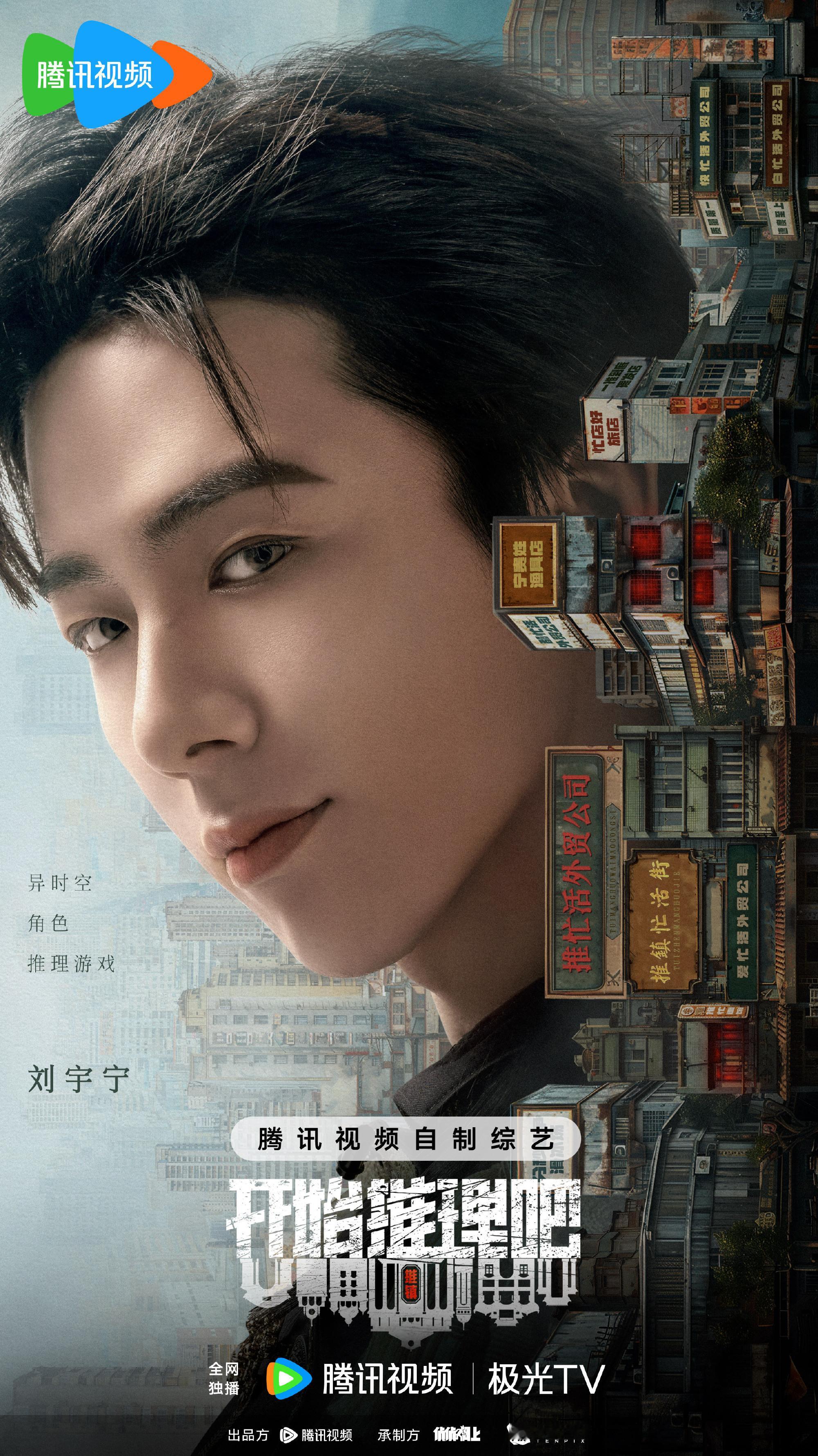 今日#开始推理吧2阵容官宣#， 加盟，期待播出[羞嗒嗒]#开推2推镇异时空人物海