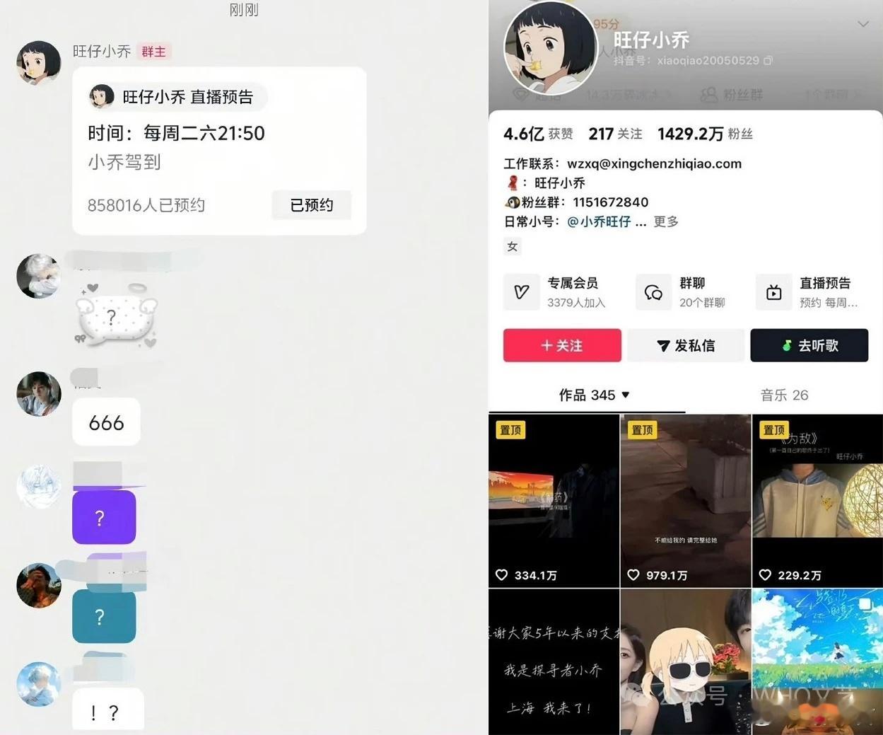 你都没有给我刷100万，我为什么要鸟他？旺仔小乔，这位靠蒙面翻唱吸粉千万的“顶流