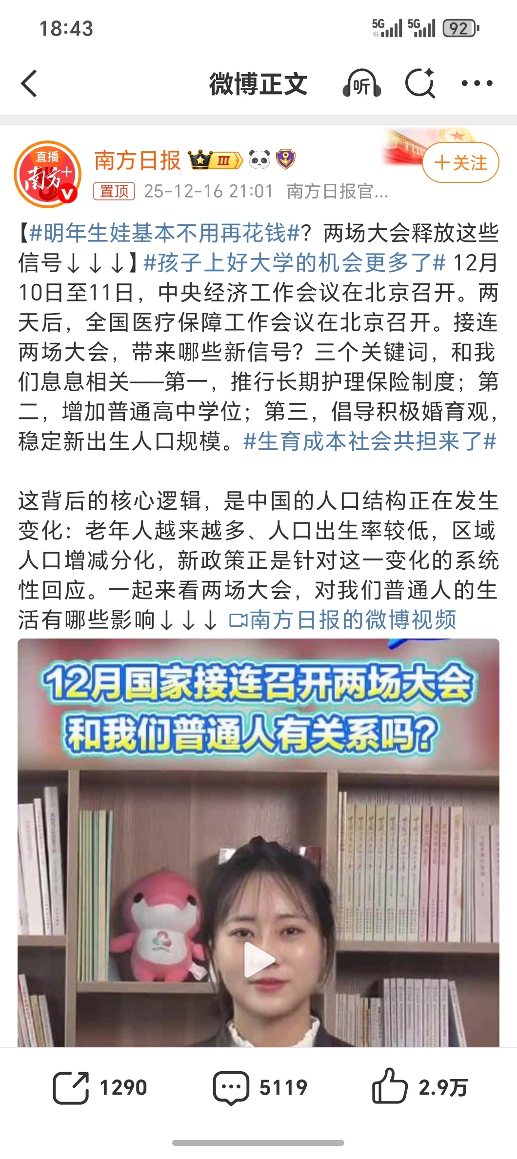 明年生娃基本不用再花钱住院分娩、产检等医保目录内费用，参保后基本能全额报销，顺产