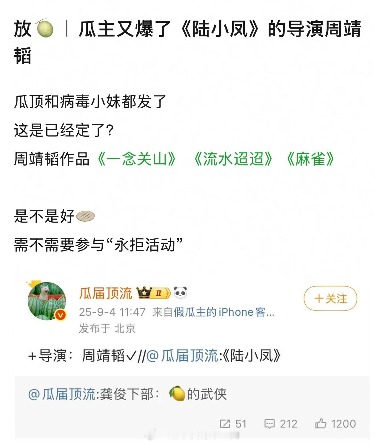 龚俊网传明年拍的🫓《陆小凤》导演是周靖韬 ​​​