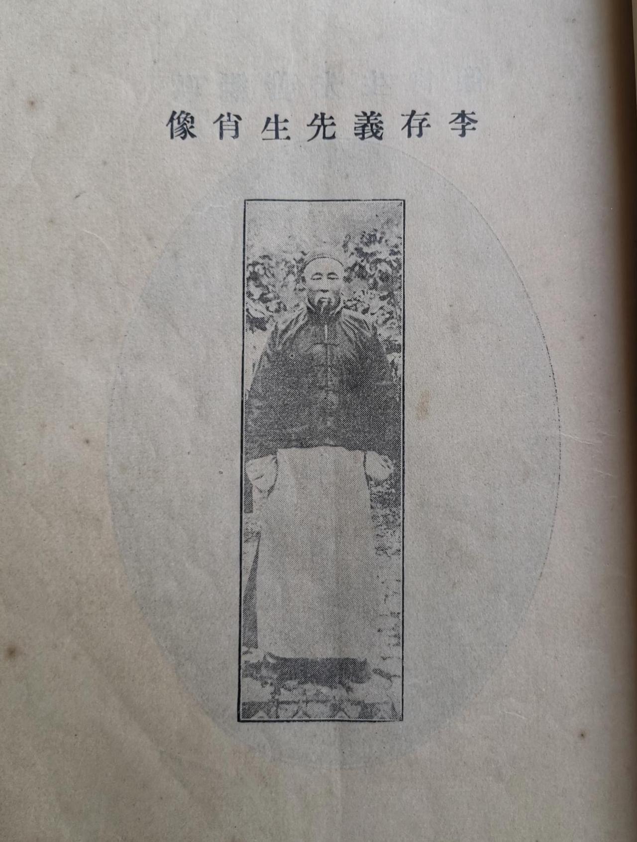 汉口国术馆副馆长徐士金《三才剑学》独家提供李存义先生全身照。徐士金，汉口国术馆馆