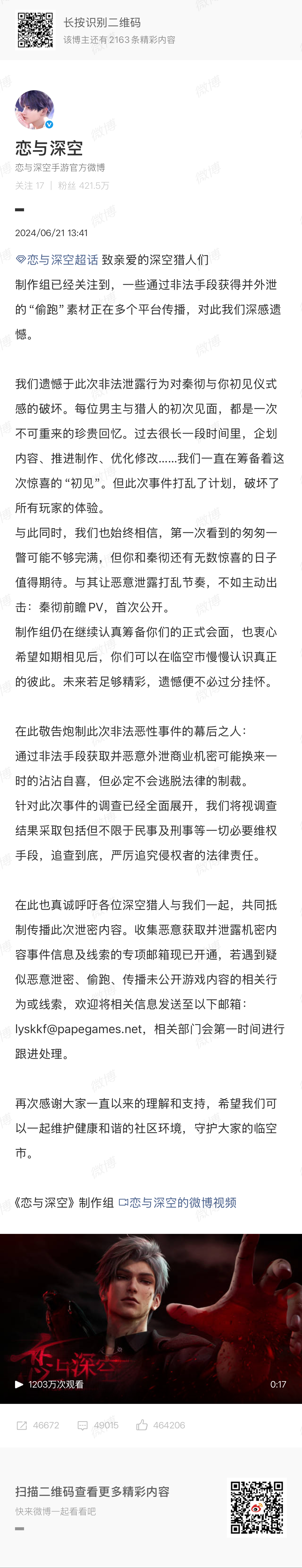 恋与深空敖尹取消上线恋与深空小作文再次上线，这次你接受他的道歉了吗⁉️ 