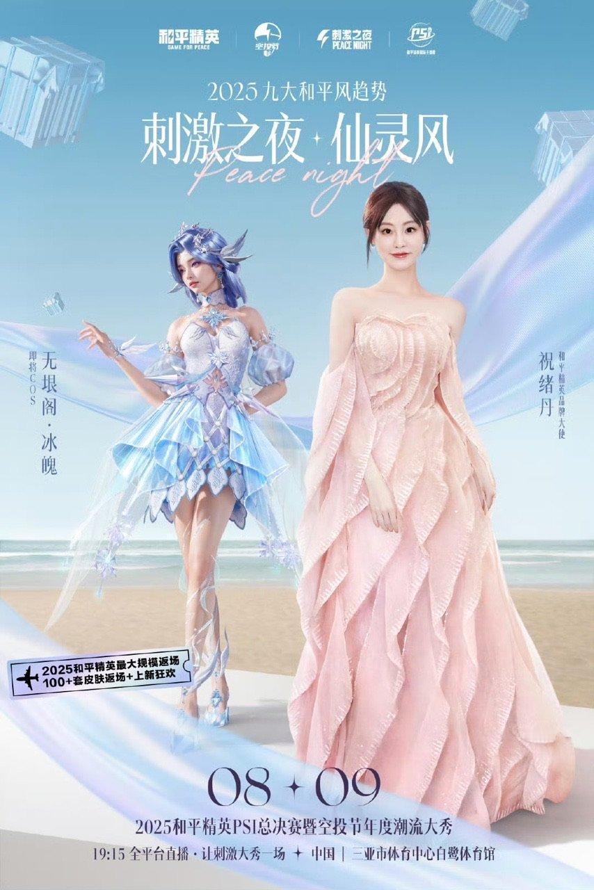 祝绪丹cos无垠阁冰魄祝绪丹将COS无垠阁冰魄 期待祝绪丹啦 ​​​