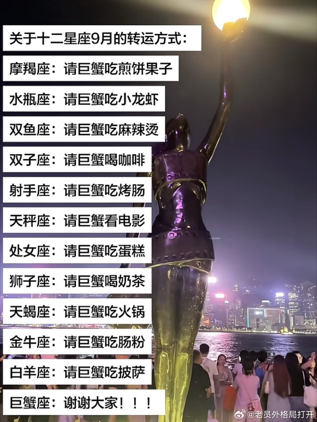 巨蟹座 表示已就位，还没收到[举手][举手] ​​​