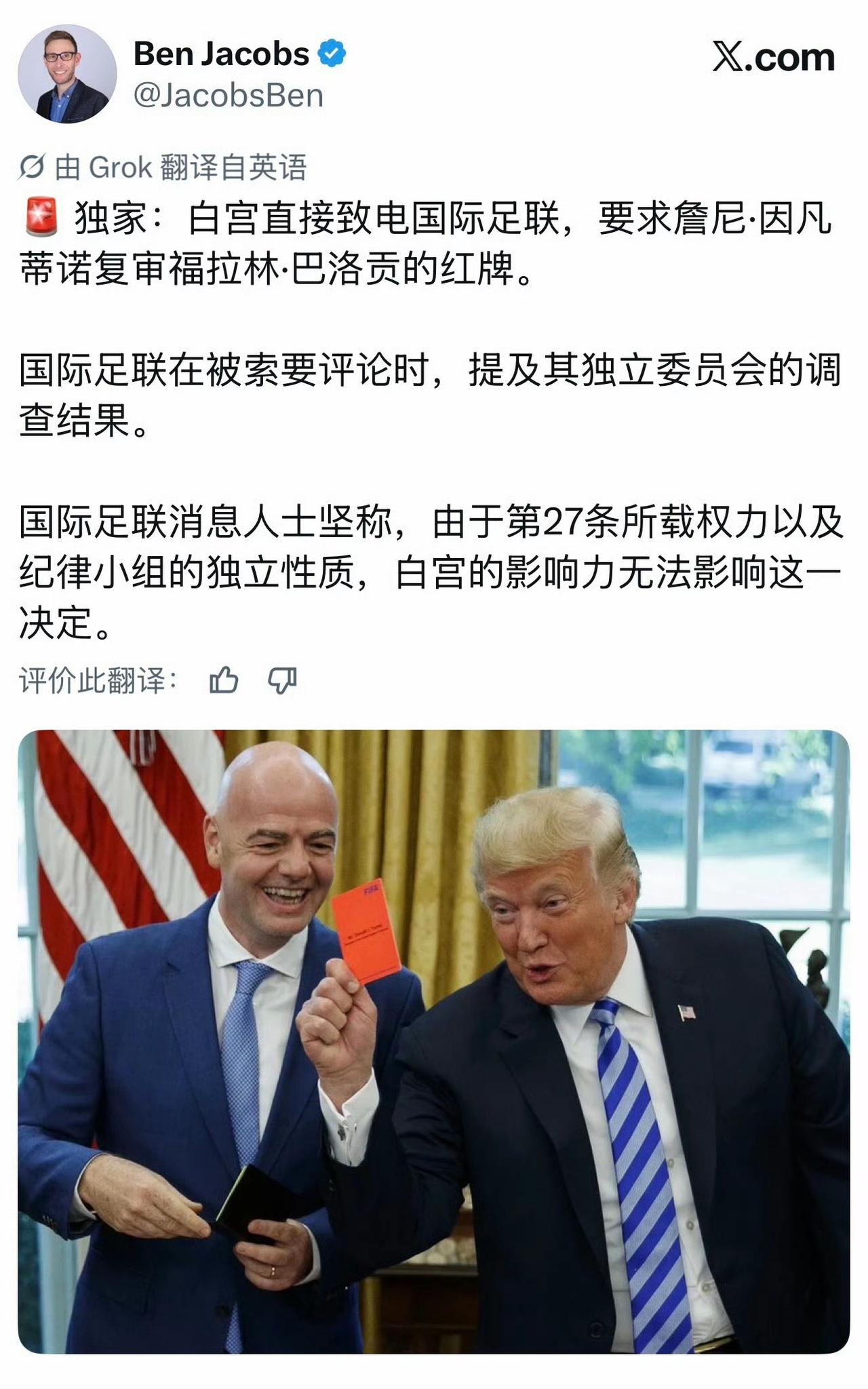 和巴西被淘汰相比，今天世界杯还有个超级大的荒唐事：上一场被出示红牌的美国头号球星
