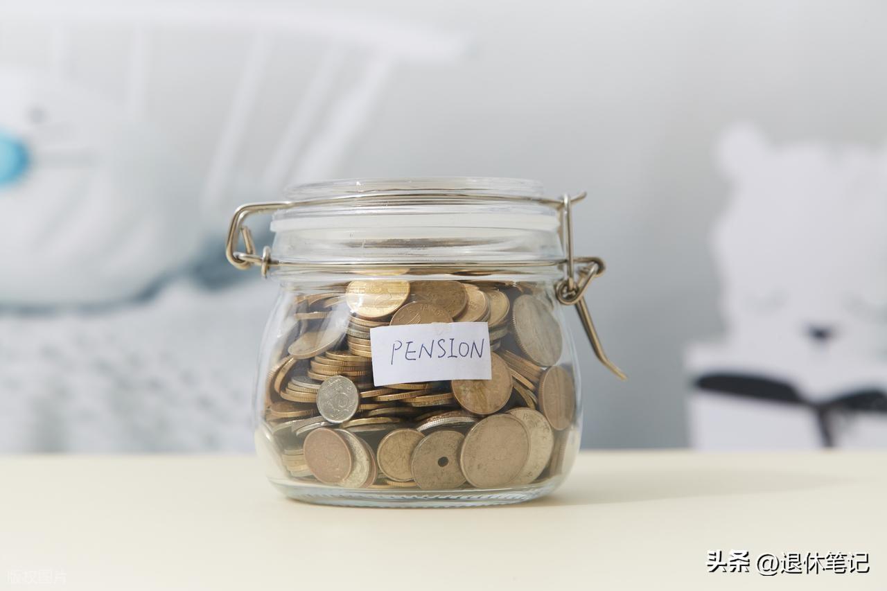 中央公布重要文件，养老金调整或有变化，若只保留定额调整可行吗

根据十五五规划纲