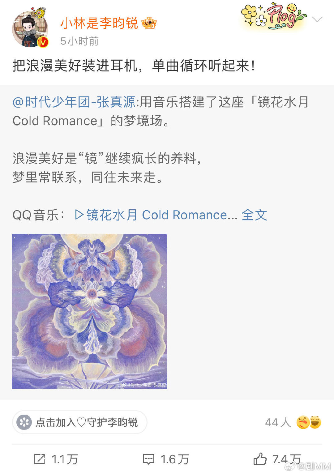 李昀锐为张真源新专辑打call 李昀锐人真的很好啊，张真源粉丝对他更有好感了吧。