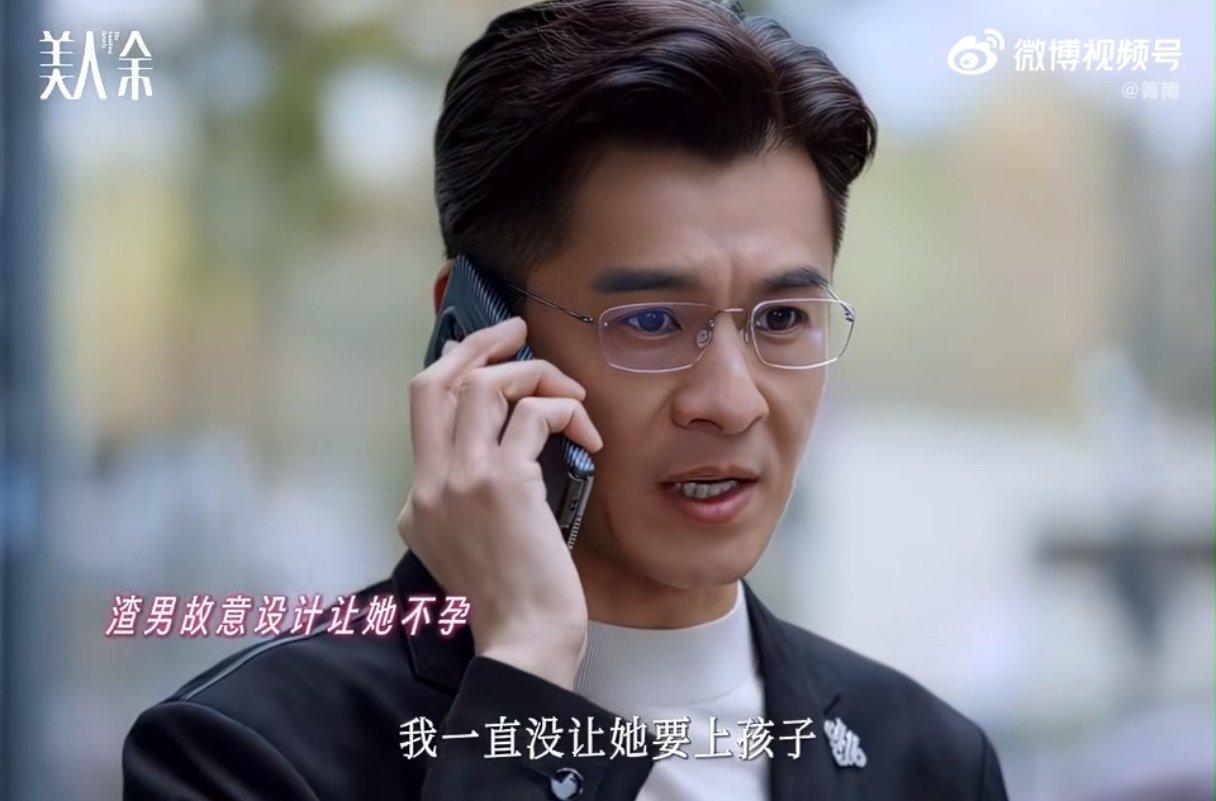 李一桐新剧不孕竟是老公故意设计美人余 谁能想到甜蜜婚姻之下藏着这么大的阴谋！李一