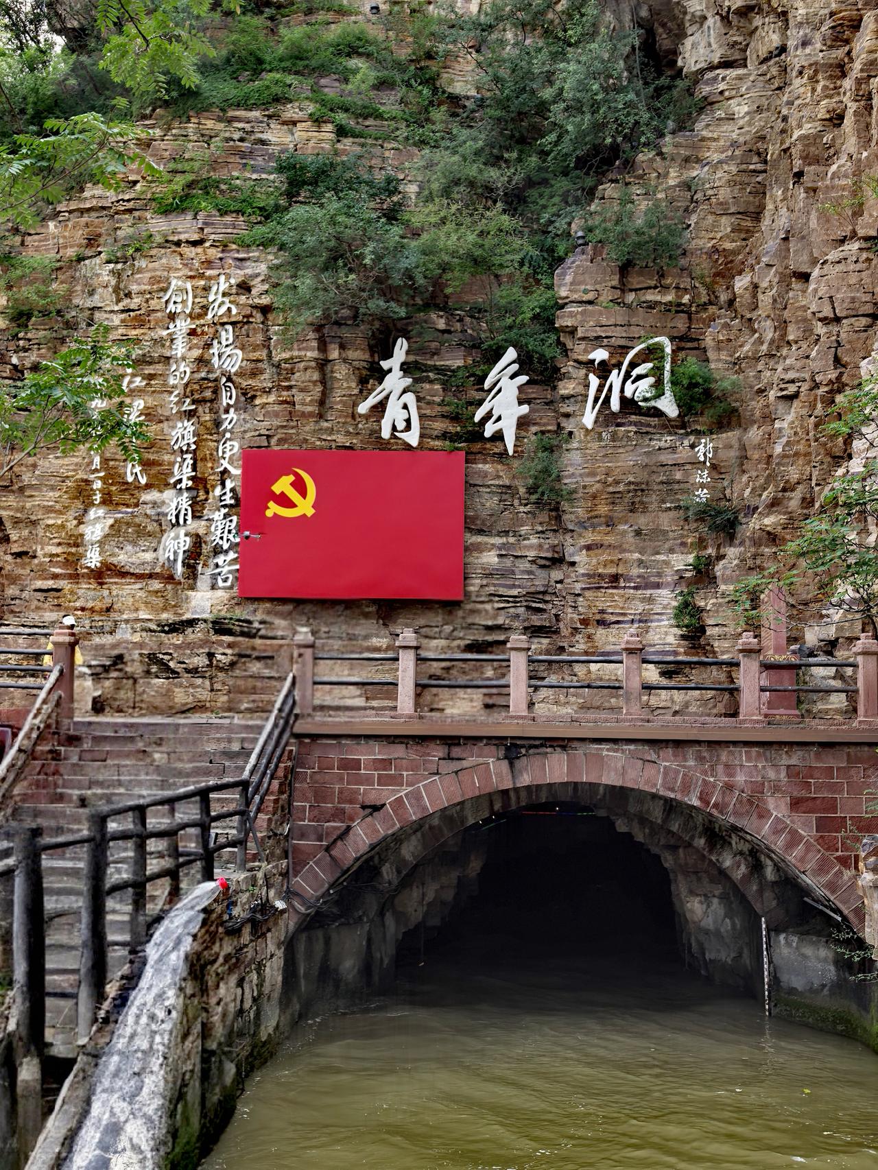 不到红旗渠青年洞，就不算真正到过林州。
到了河南林州市，一定要去参观红旗渠青年洞