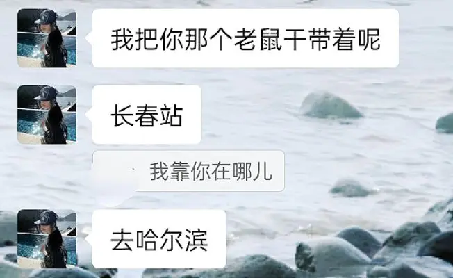 哦哦其实昨天我去哈尔滨玩了。