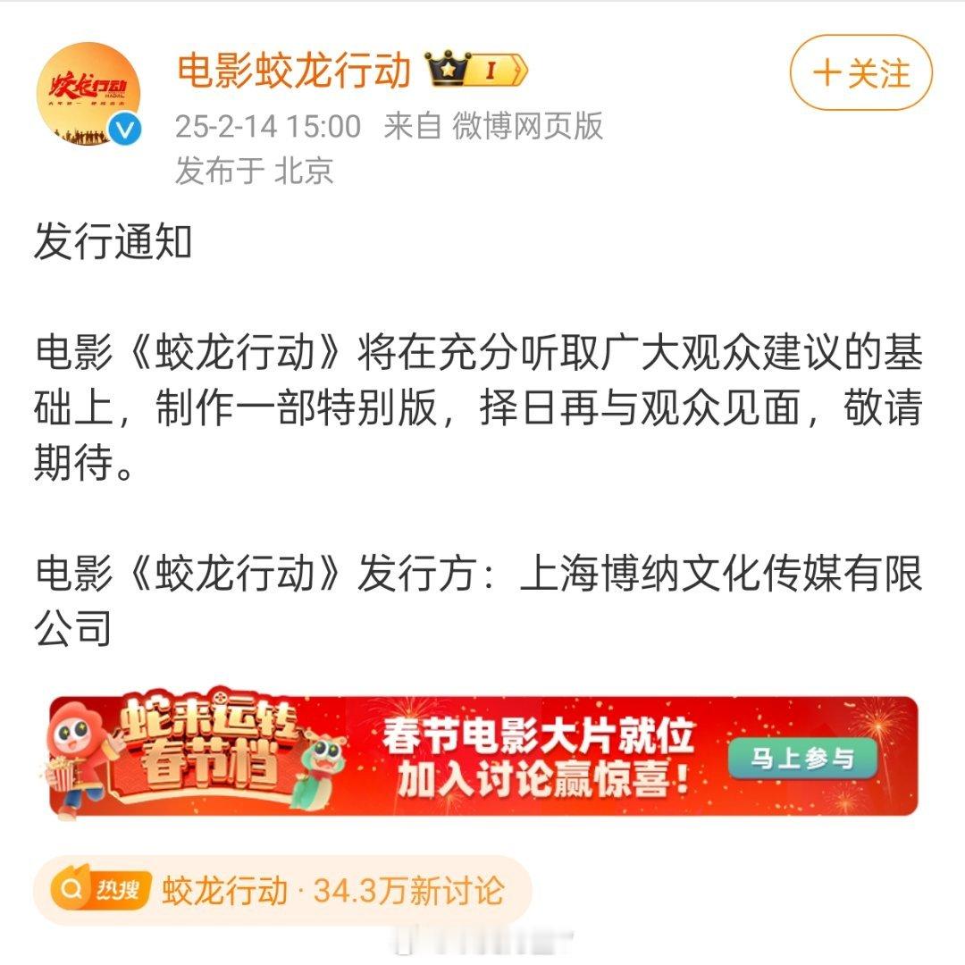 蛟龙行动 嚯，上映大半个月后票房不理想直接撤档……但是你再重新剪辑一版故事的内核