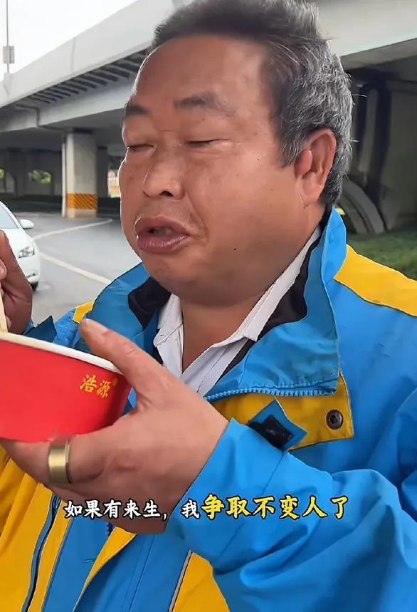 底层之人的生活异常艰辛，近期，有一位53岁的大叔，对着镜头接连说了三次：若有来生