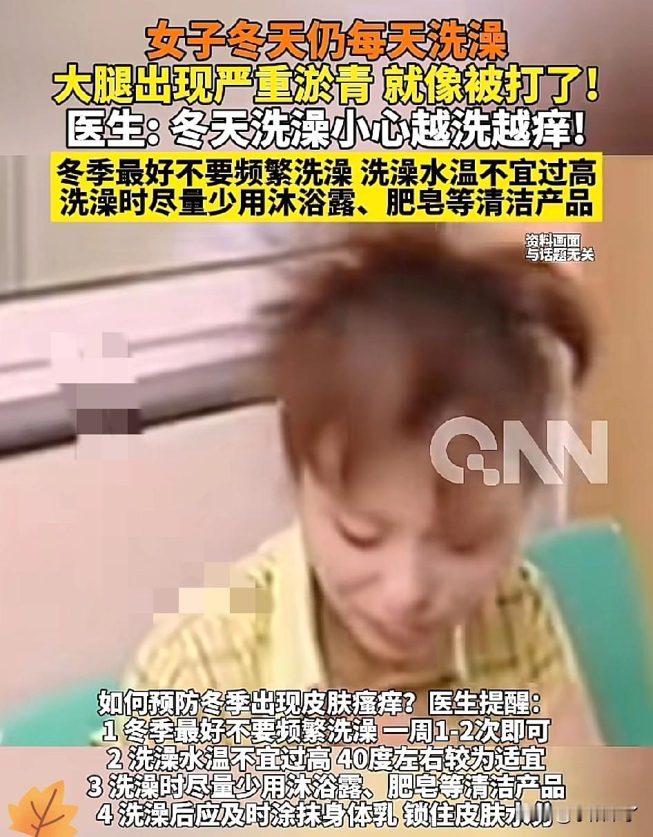 近日，湖南长沙，一女子进入冬季后依然坚持每天洗澡，这天他在家中洗澡时，浑然感觉身