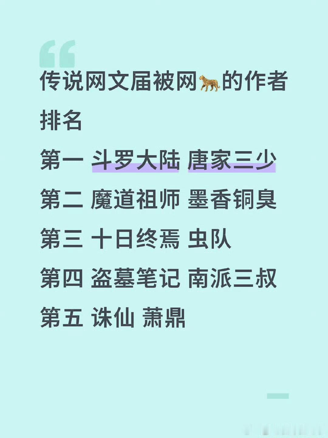 十日终焉 肖战 这是什么玄学，干脆肖战集齐七龙珠算了，网文界老祖宗专业户肖战才进