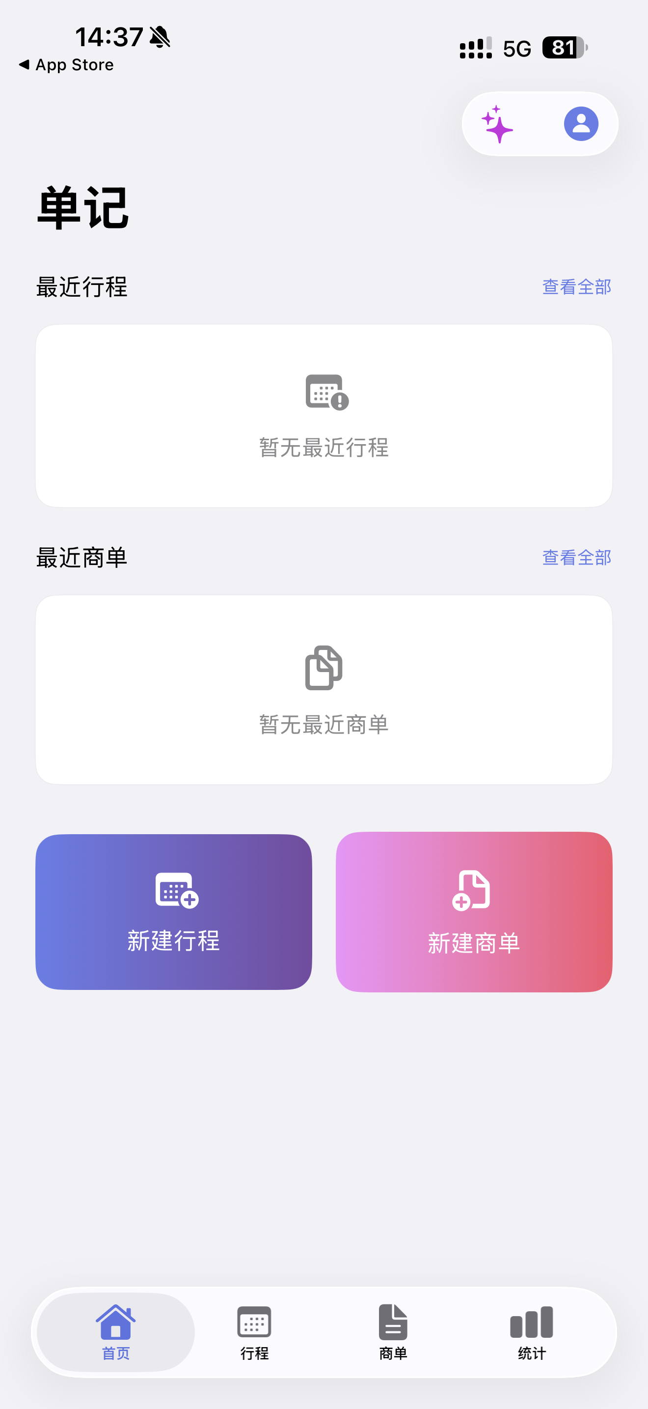 作为首发用户，那必须得第一时间用上的App看这统计界面 要不还得说媒体人才最懂媒