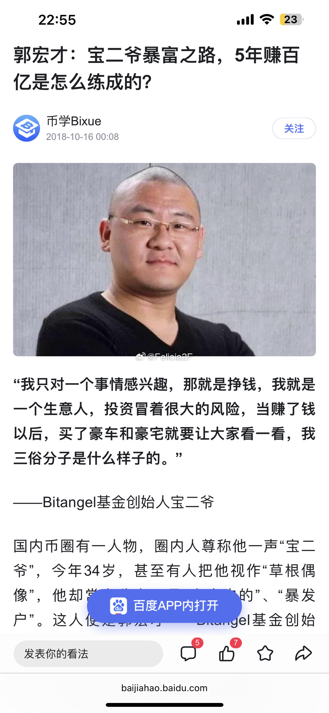 昨天之前连他是谁都不知道，结果我们villa的一堆世界各地来的朋友都在排队和他合