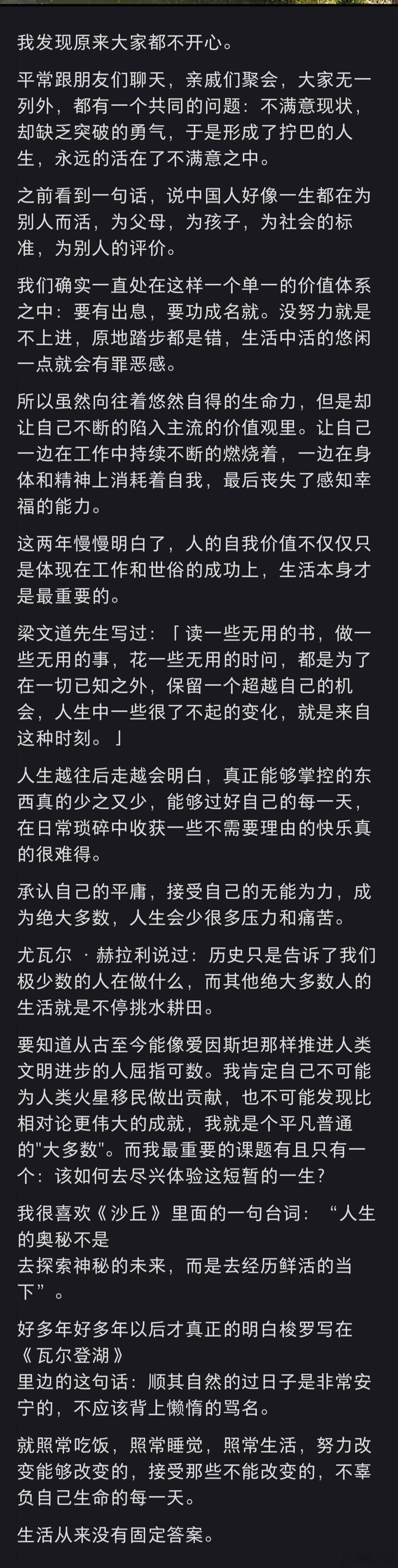 生活从来没有固定答案 ​​​