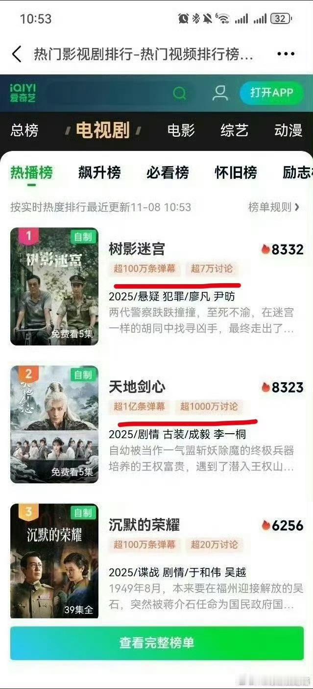 机器弹幕和评论没有用。 ​​​