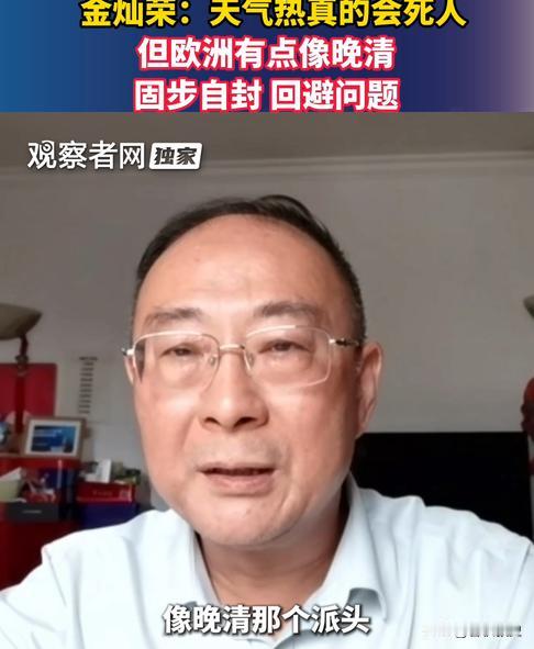 金灿荣：1993—1994 年第一次朝核危机全面升级，美军密集筹备对朝军事打击，