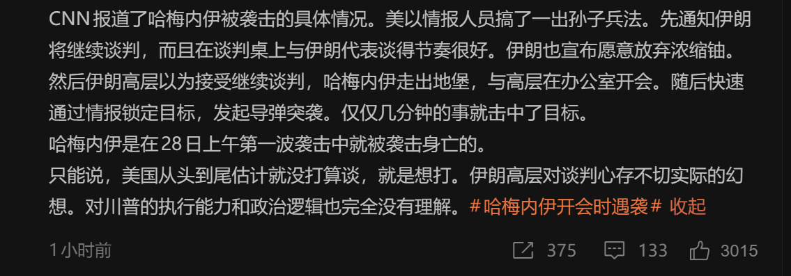🔻图1是华尔街日报的报道。🔻图2假托“CNN报道”（实际上没有），也许是在图