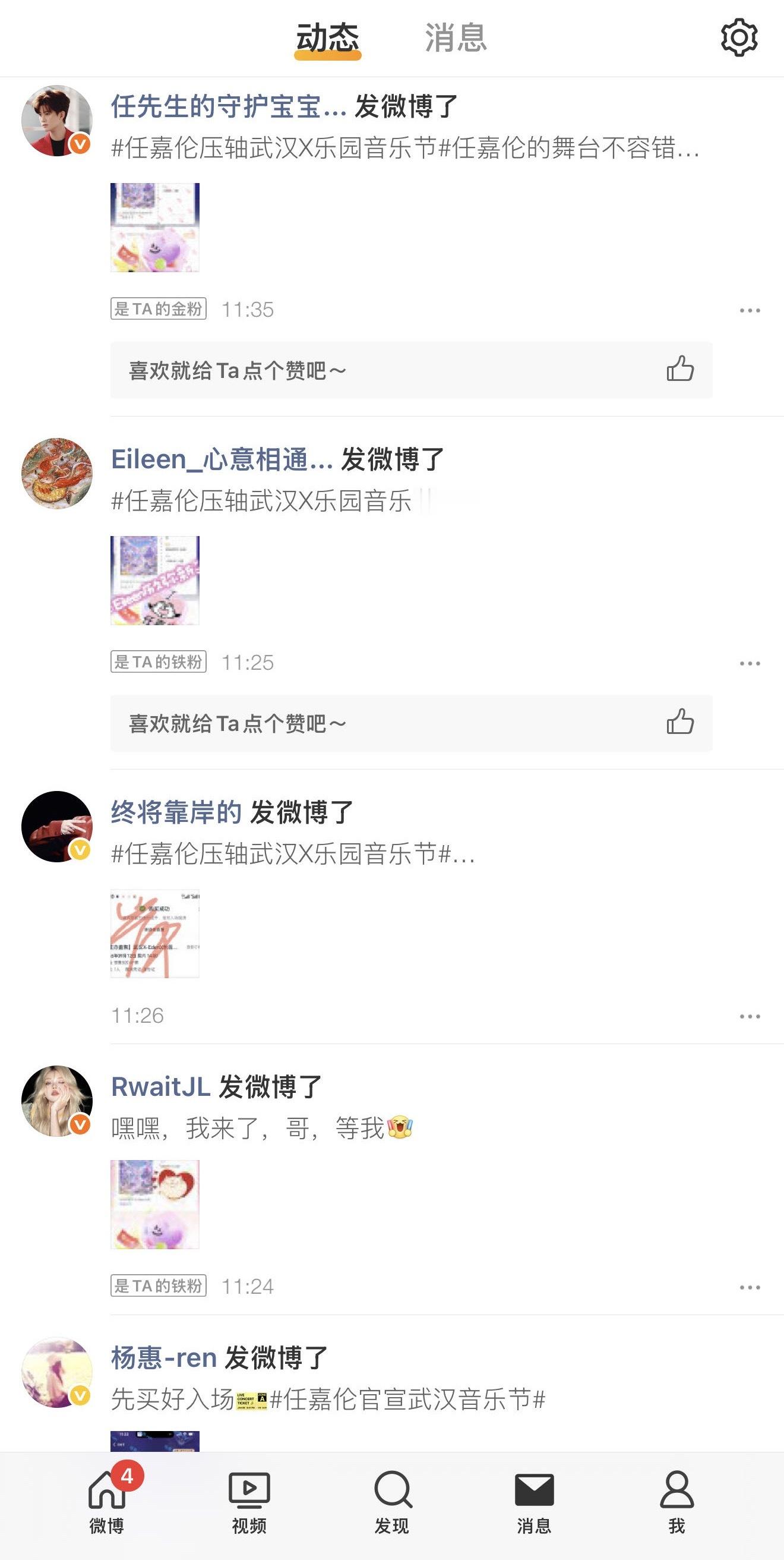 这首页谁敢刷🍋 