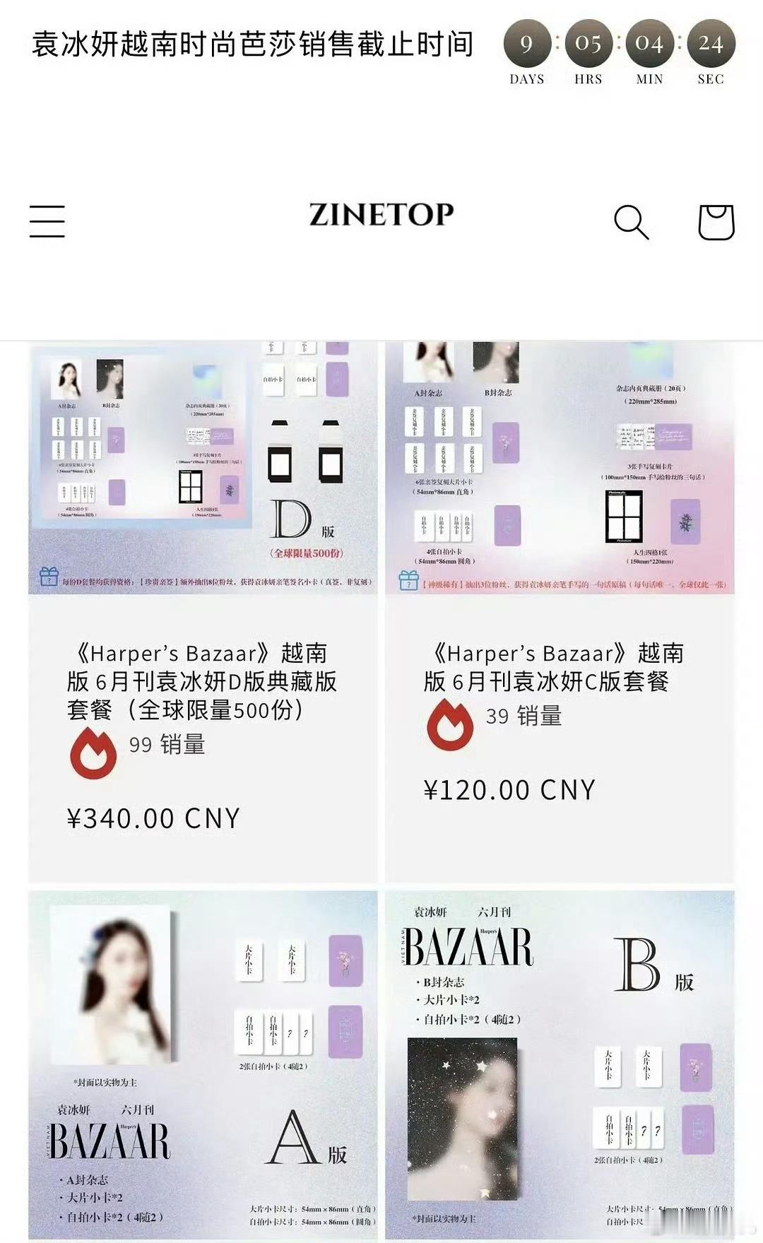 袁冰妍在越南拍了杂志，全球限量500份，仅售99