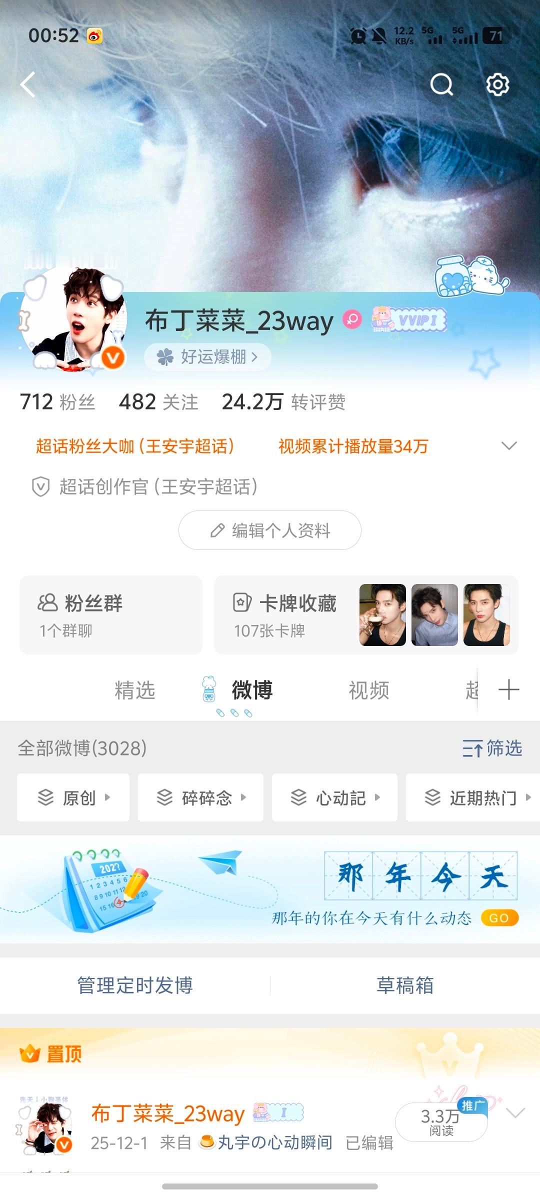 ㊗️所有去现场见面的宝宝都顺利，玩的开心呀！期待你们的返图和视频～真为你们感到开