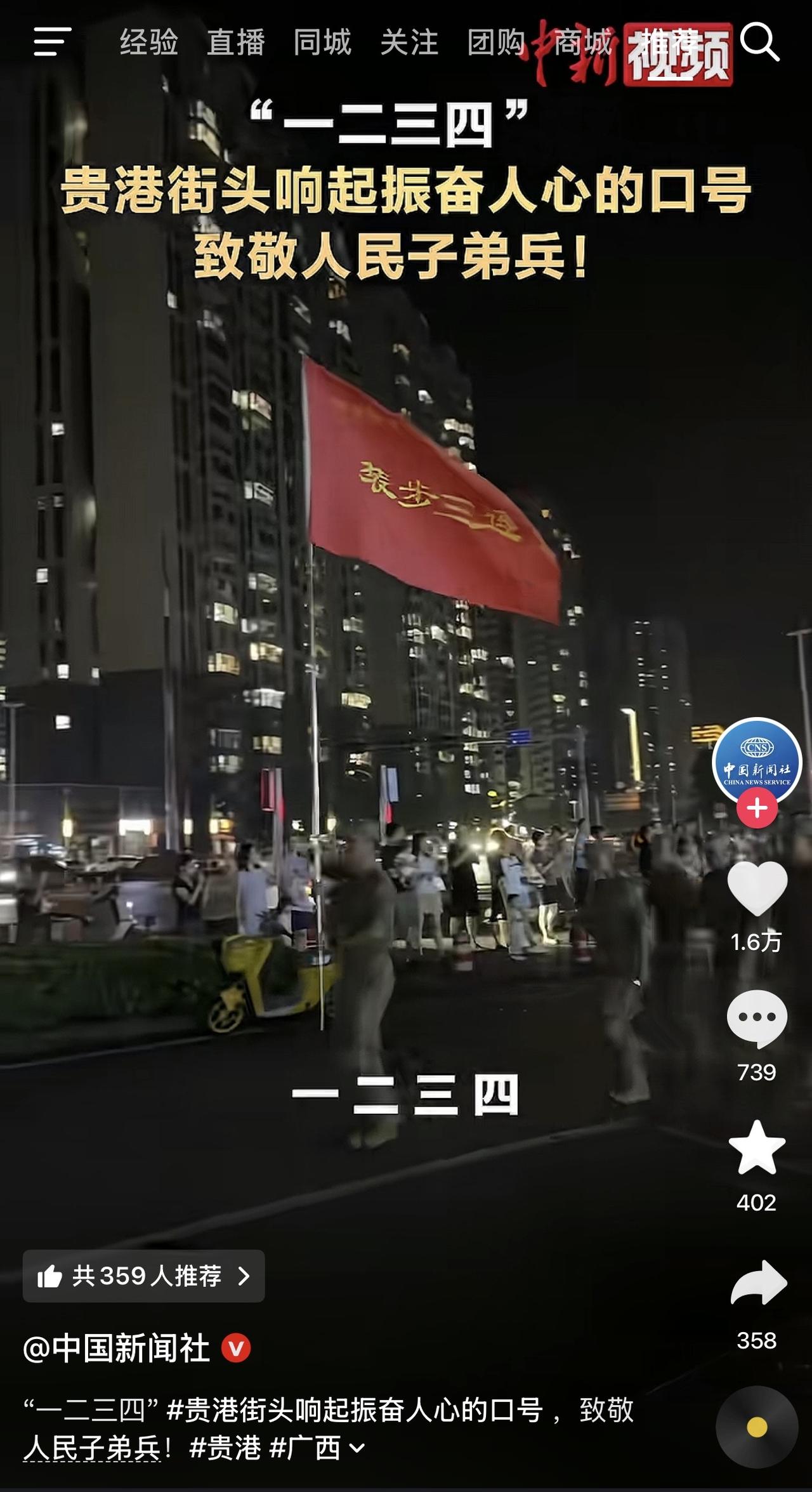 解放军来啦，广西的父老乡亲们别怕，解放军来啦！
全世界所有国家只有人民子弟兵是无
