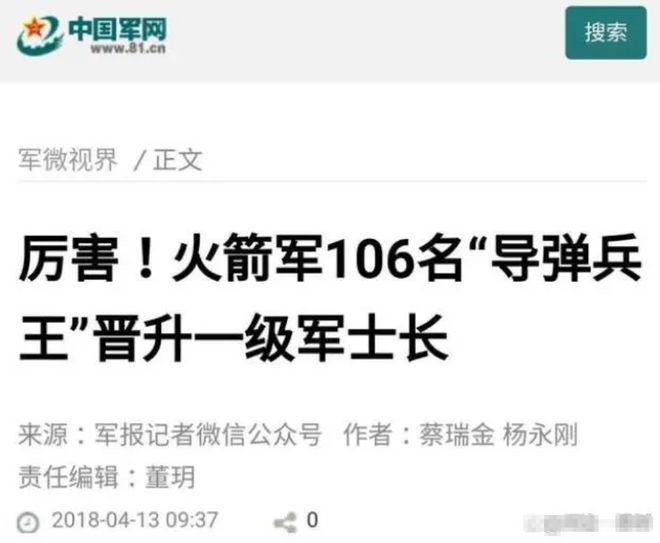 师长见了一级军士长要敬礼？

还在尬吹一级军士长，怎么不说军长见了要敬礼。战区司