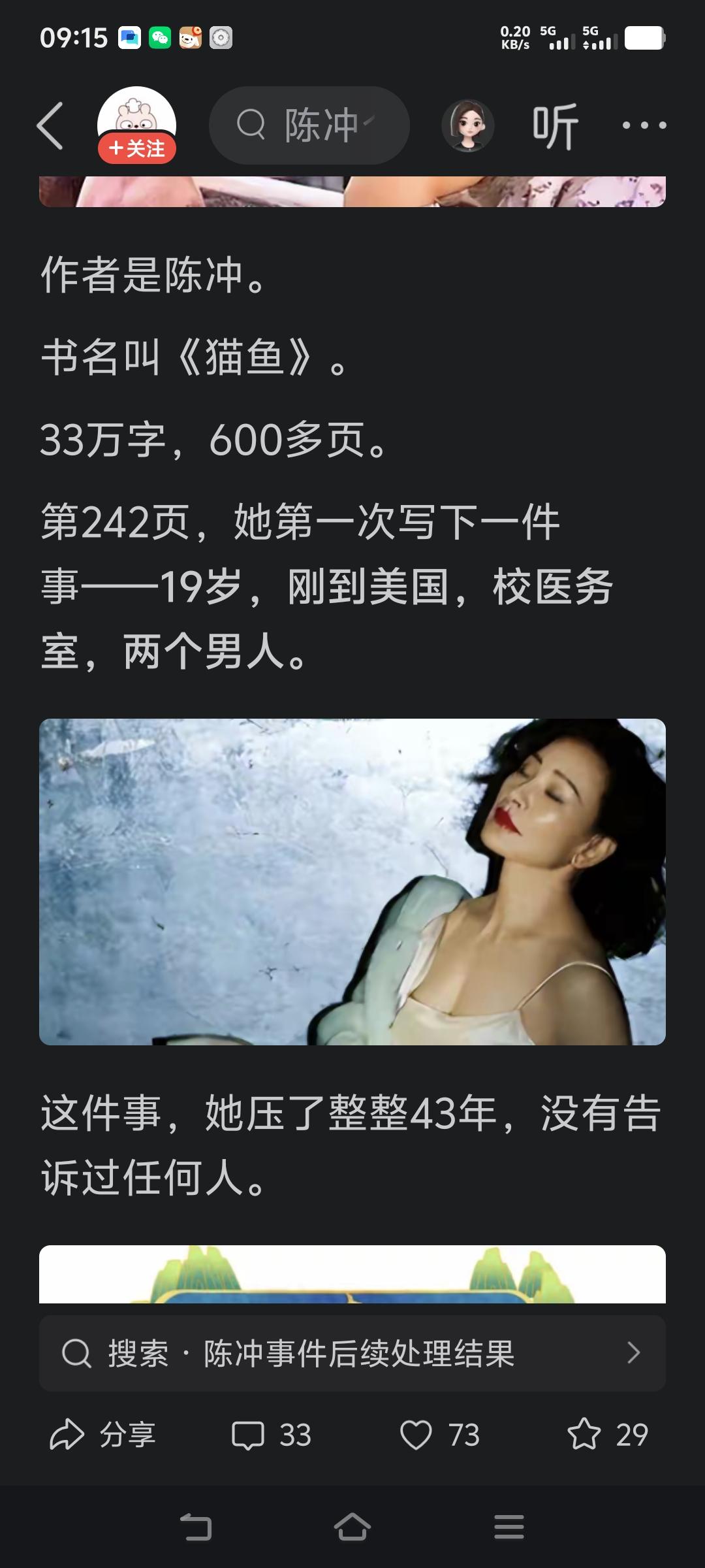 其实出国经历这些事情非常常见，只是大多数人不说罢了！
19岁被两名美国医生性侵，