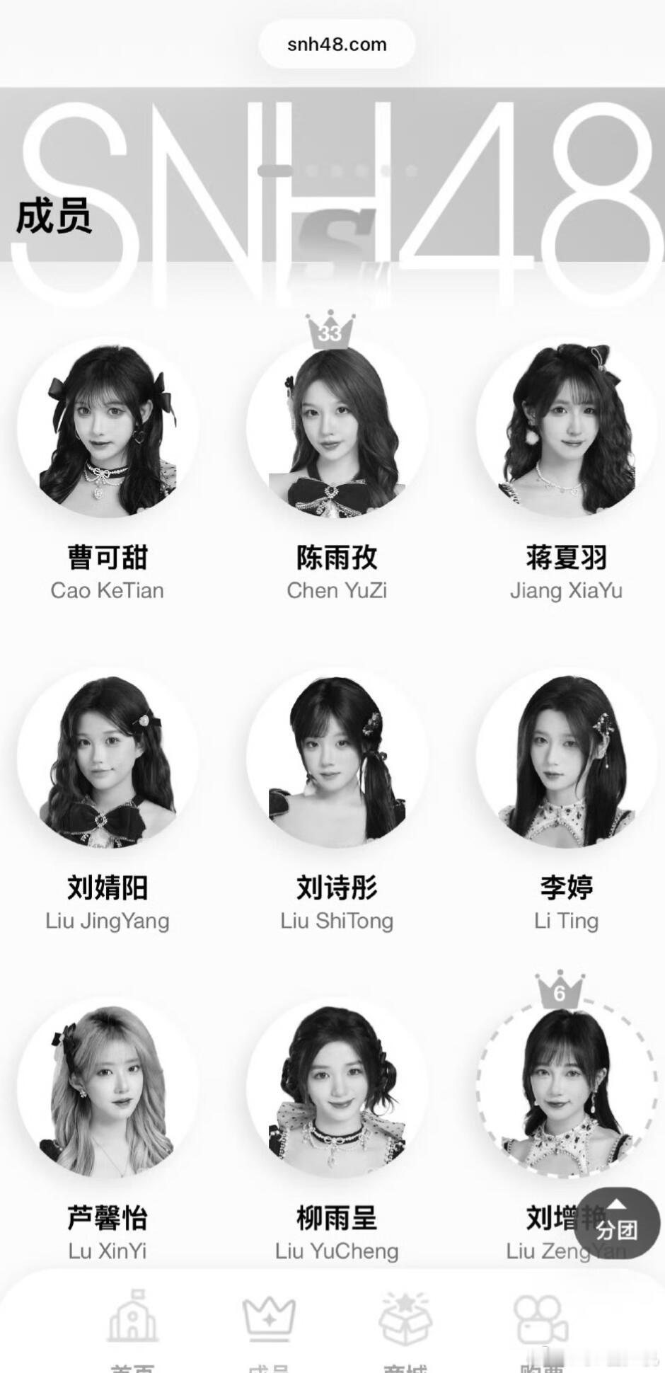 SNH48公式照也变黑白 