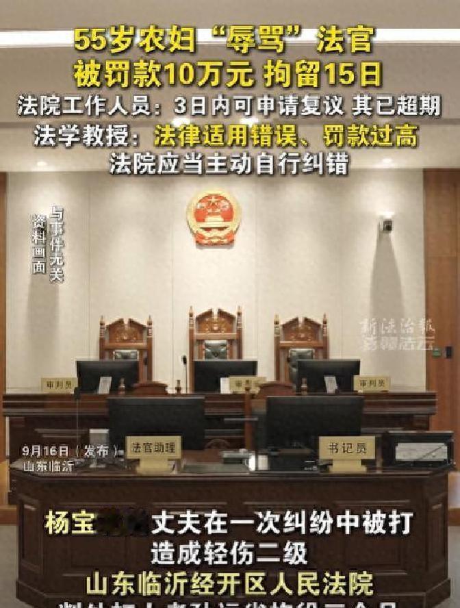 山东一位55岁的大妈杨宝花，因为一起纠纷案件的判决结果不理想，跑进法院对一名女法