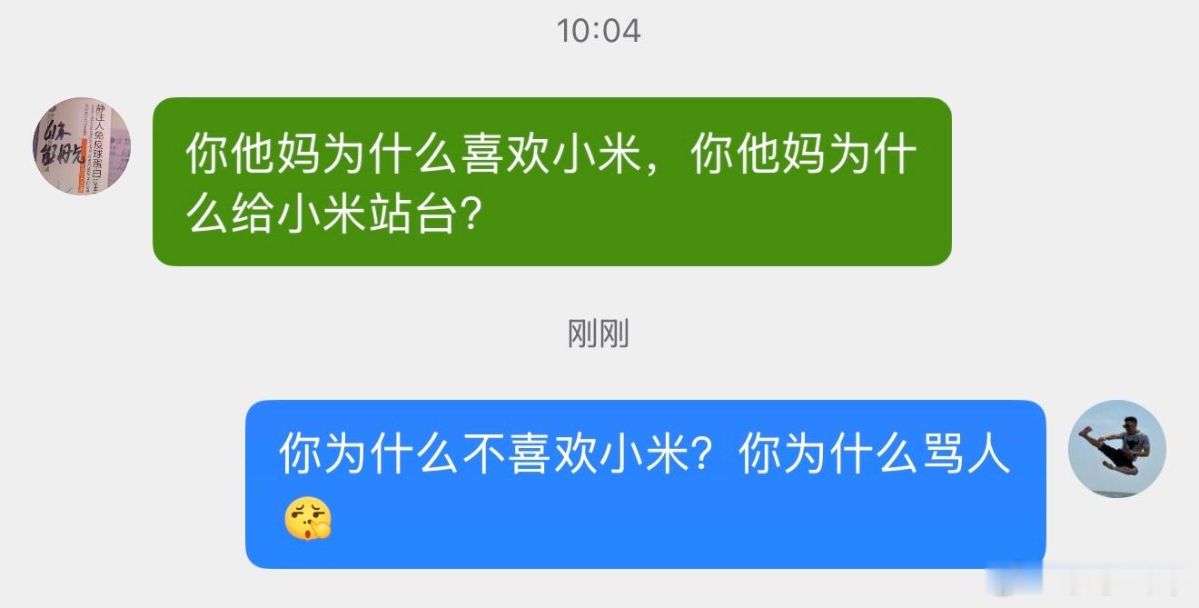 小李飞车 被私信骂我什么喜欢小米这种应该怎么回答 