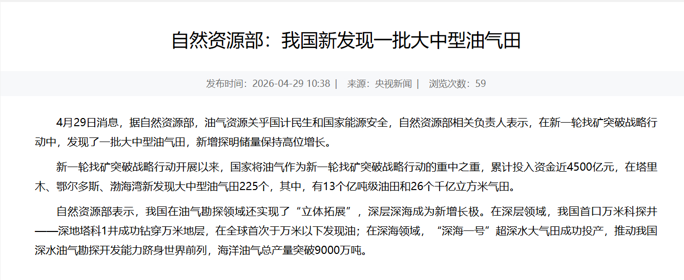 鄂尔多斯  很多人一看到“鄂尔多斯”，会以为就是那个城市，但其实新闻里说的不是城