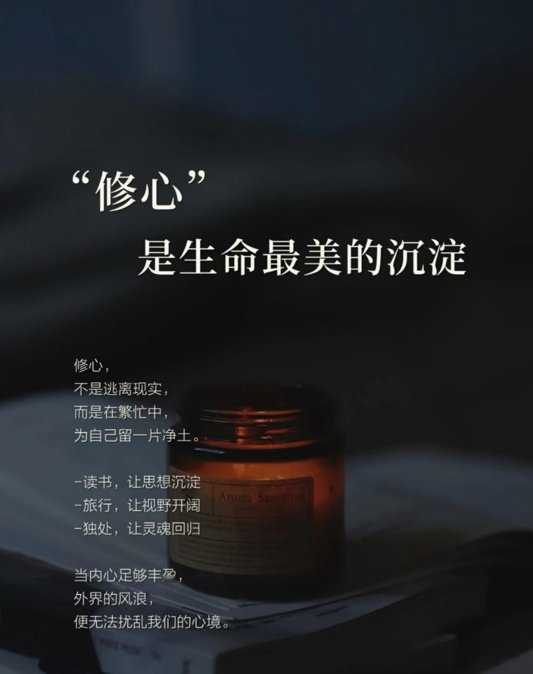 “修心”是​生命最美的沉淀 ​​​