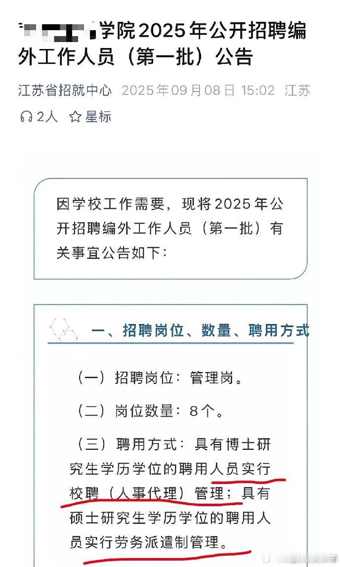 学历大批发，贬值时代下的缩影。 ​​​​