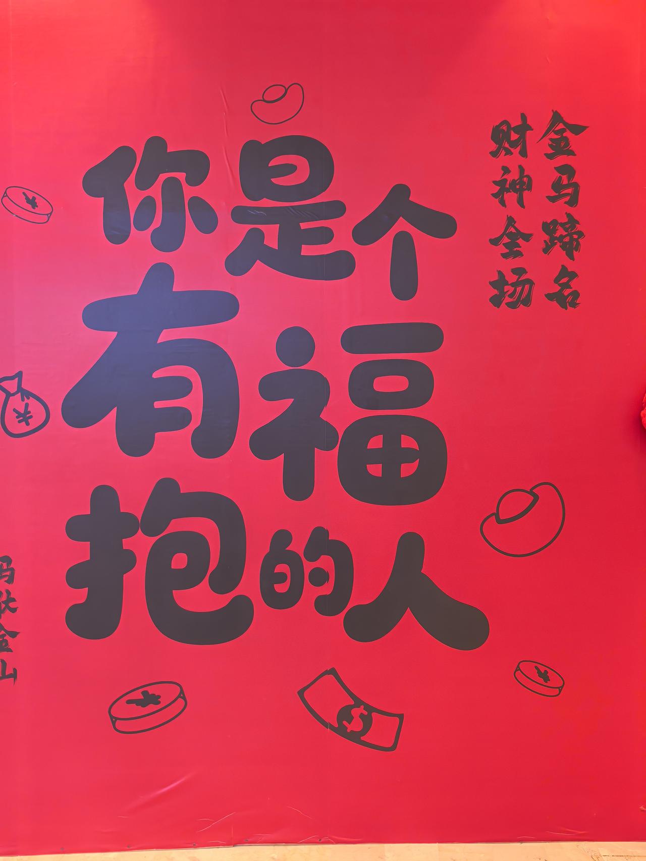 我是一个有福报的人，肯定会过520啦