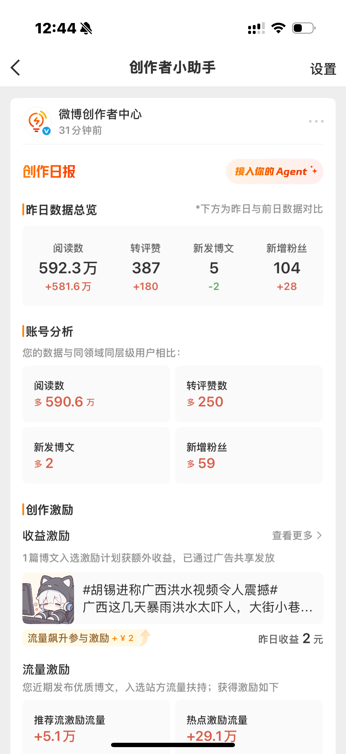 金v我来了！就差铁粉了 