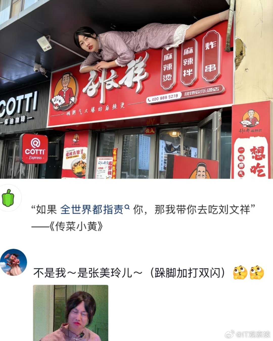 刘文祥麻辣烫因为紫薯精，刘文祥麻辣烫火了。 