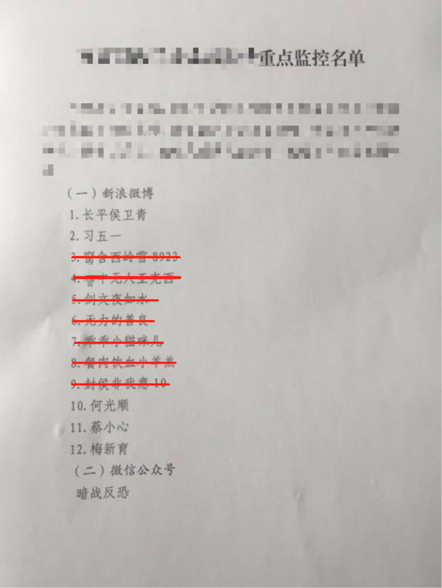 已炸号。名单上其他人快摸摸自己的号还在不在。 ​​​