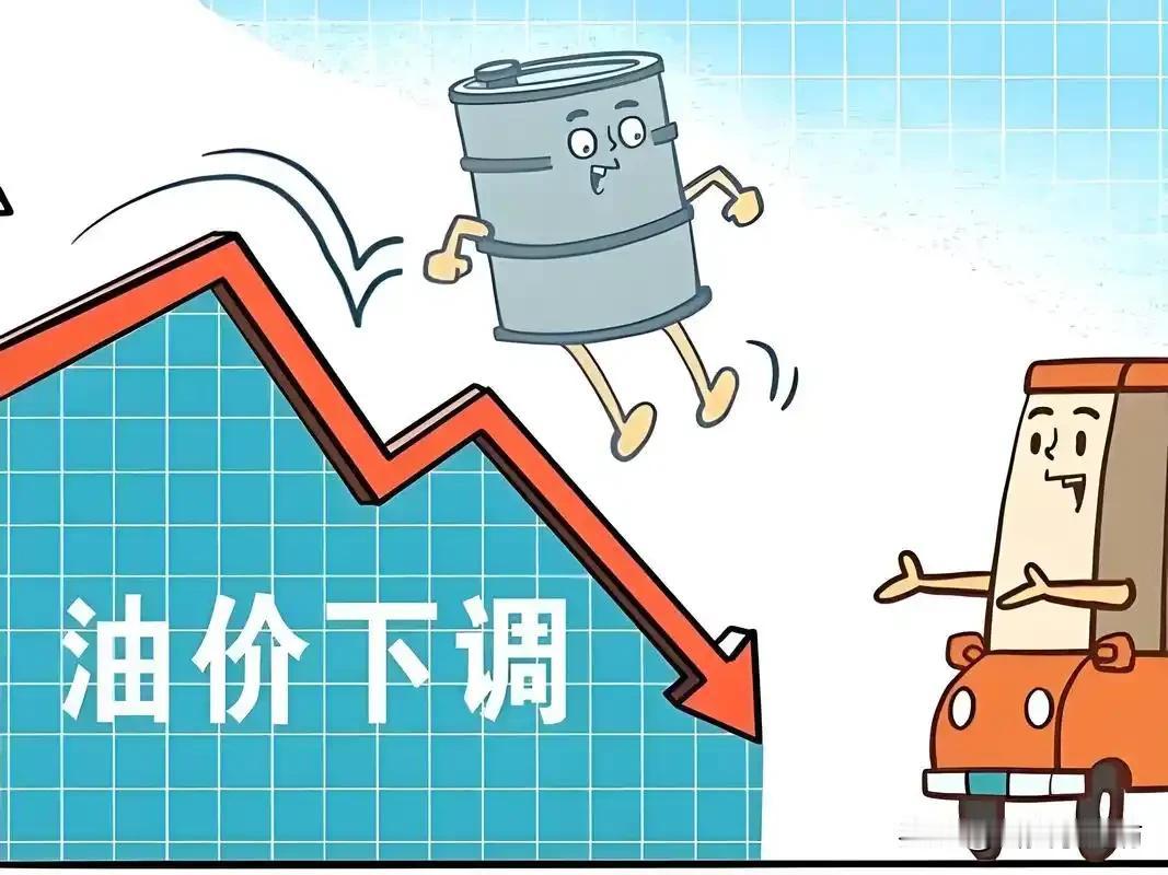 油价大跌1.6元/升，大降3次的油价已涨2月，9月24油价或会大涨？
 
不少车