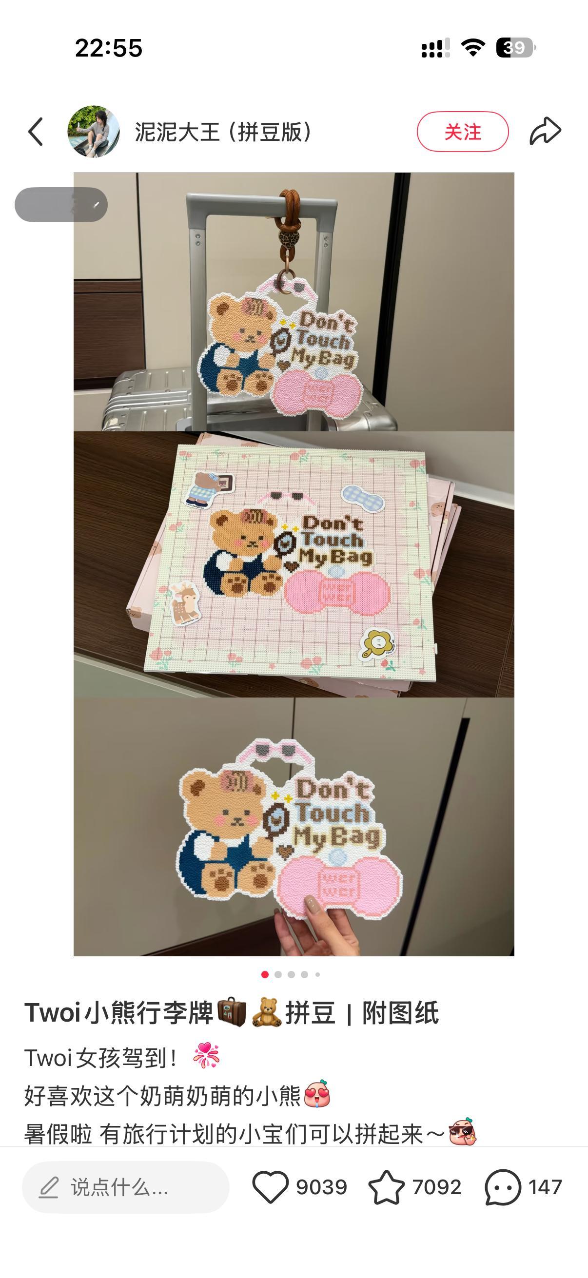 饼妹在给我拼这个行李牌这一次不要弄丢了呜呜看了她拼才知道好难拼！ ​​​