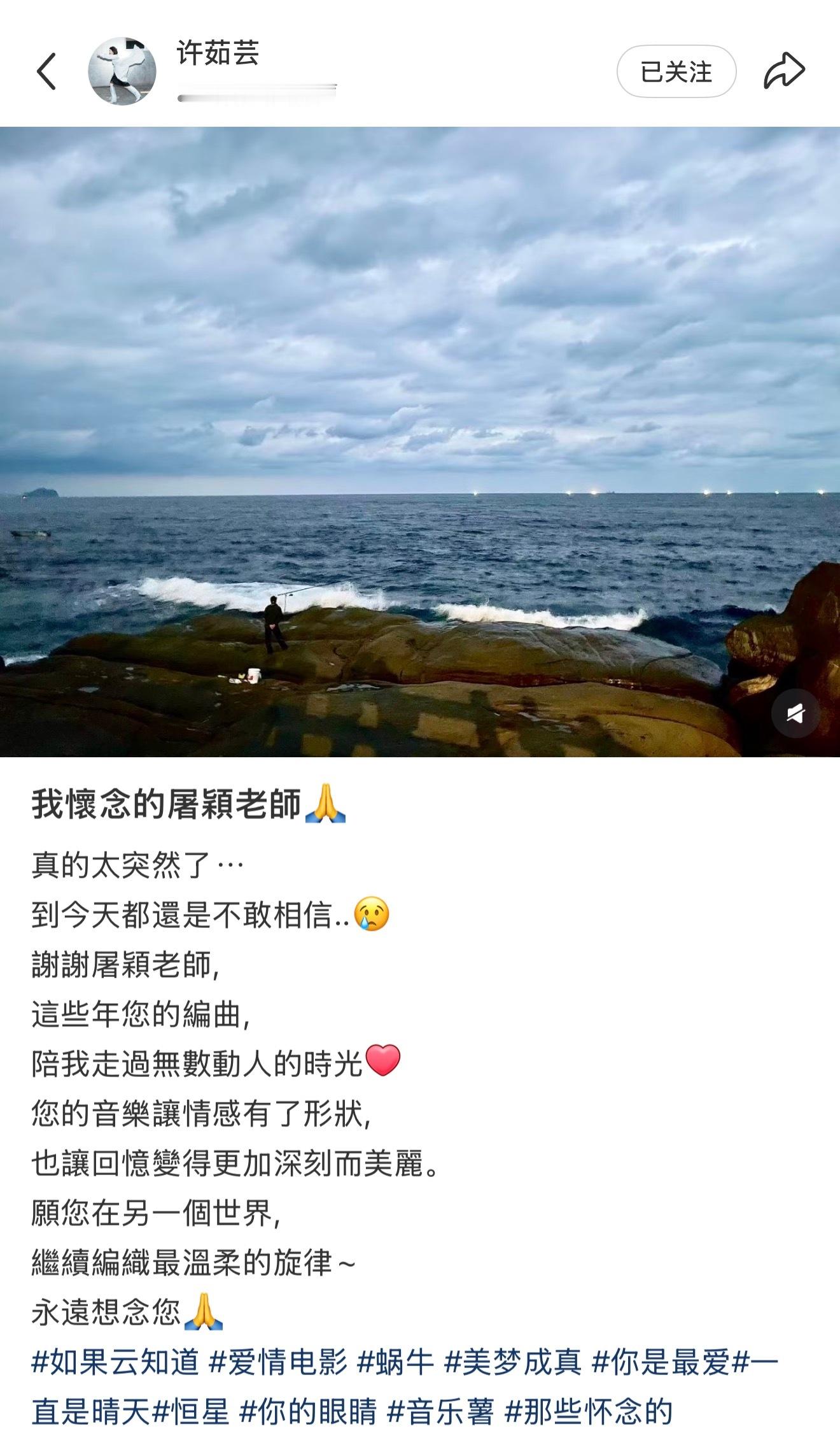 屠颖老师给许茹芸编曲的歌曲也都是经典，《美梦成真》真的太美太美了，印象最深。 ​