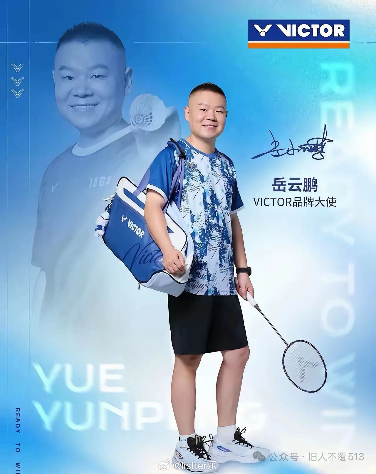 岳云鹏说打羽毛球瘦了20斤我靠这还是我认识的岳云鹏吗？这也太瘦了吧？总感觉这个图