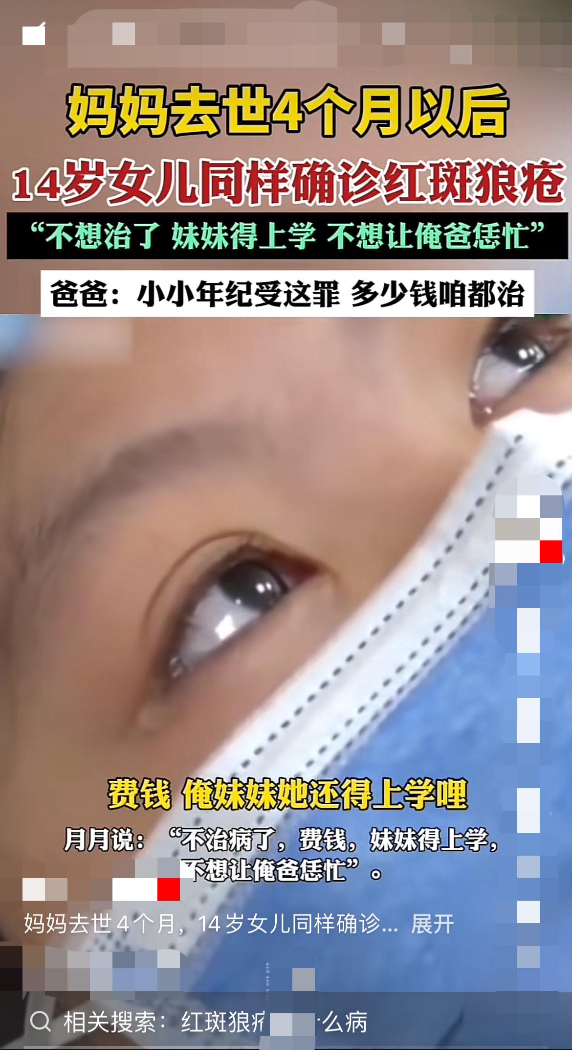 “爸，我不治了，钱留着给妹妹读书吧。”
在河南驻马店的医院病房里，14岁的月月攥
