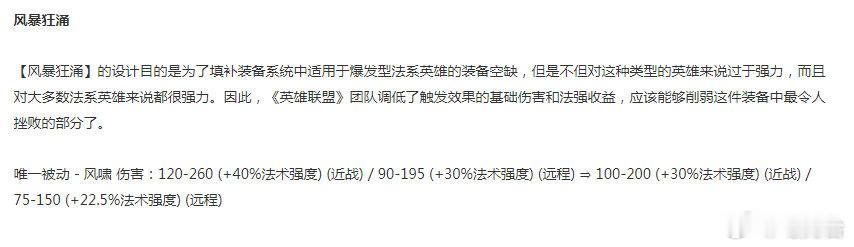 2024赛季已经正式上线，因为新版本法师装备、穿甲装备的大加强，以及新装备——风