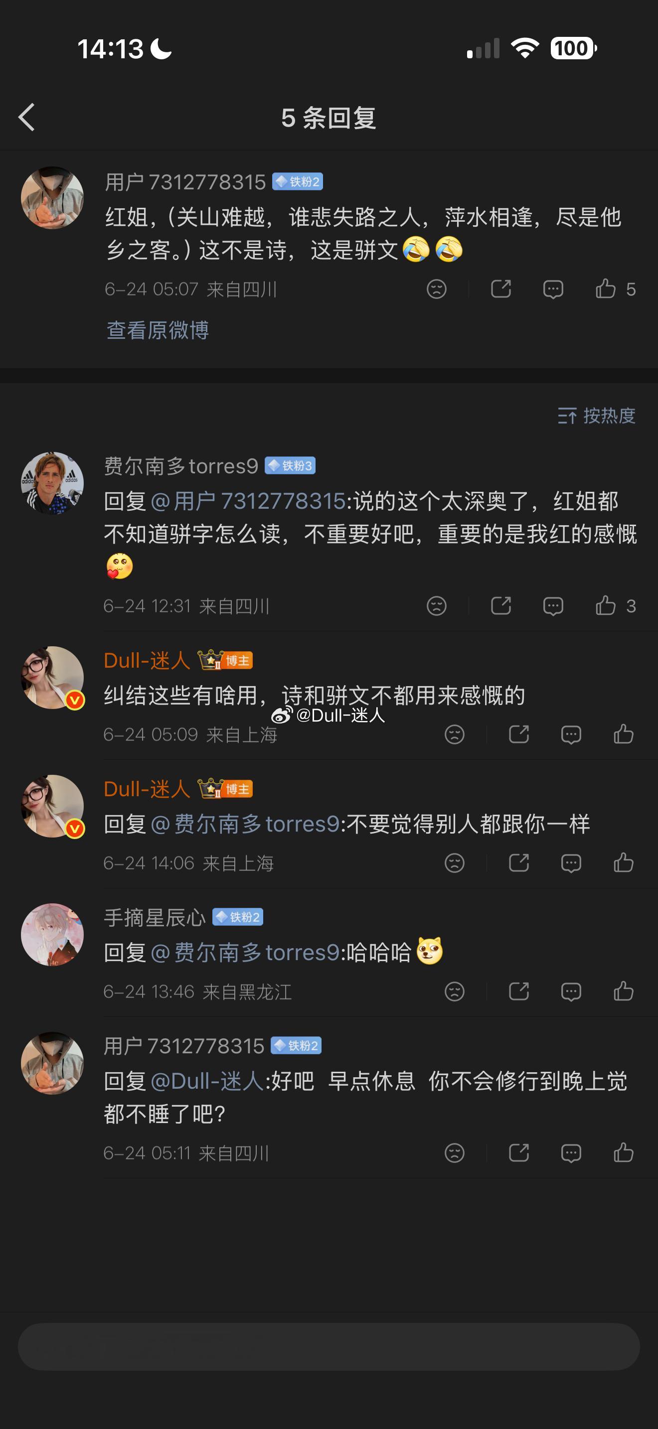 来，再说一个网络案例，非常典型的网络案例，我自己差点都陷进去（案例不针对任何人，